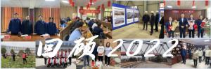 篤行不怠，啟程新章丨中原奧起2022年終回顧
